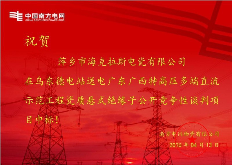 ?？死怪袠藶鯑|德電站送電廣東廣西特高壓多端直流示范工程